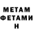 МЕТАДОН мёд Ali Kafaei