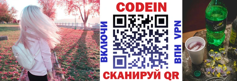 как найти   Можга  Кодеиновый сироп Lean напиток Lean (лин) 